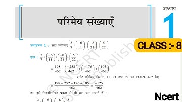 Class 8 Math Chapter-1 Example 1,2,3 Hindi Medium | Kaksha 8 Prashnavali udaharan 1,2,3 NCERT |