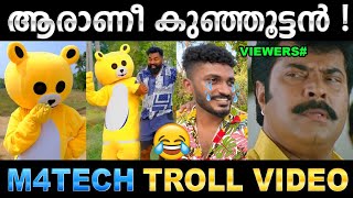 പ്രവീൺ മച്ചാനെ നൈസായി ഒഴിവാക്കി! Troll Video | M4tech Kunjuttan Troll | Ubaid Ibrahim