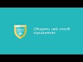 4.2 Обирати свій спосіб сприйняття