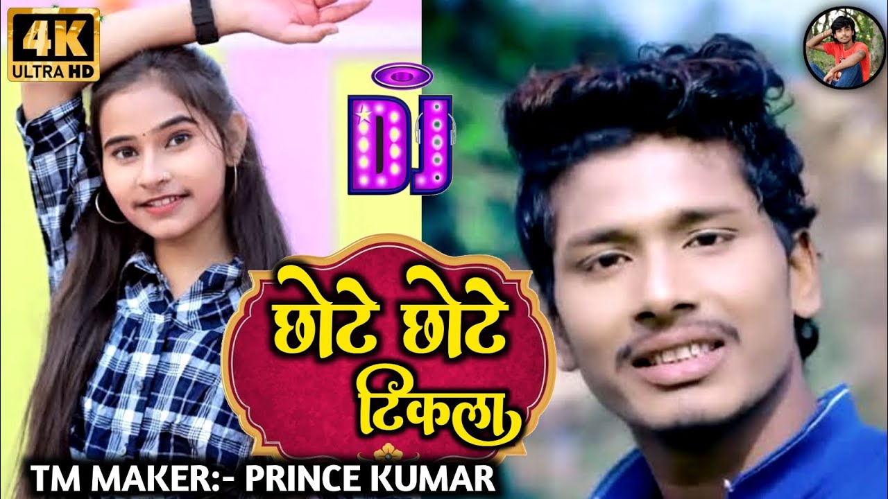 #छोटे_छोटे_तिकाल