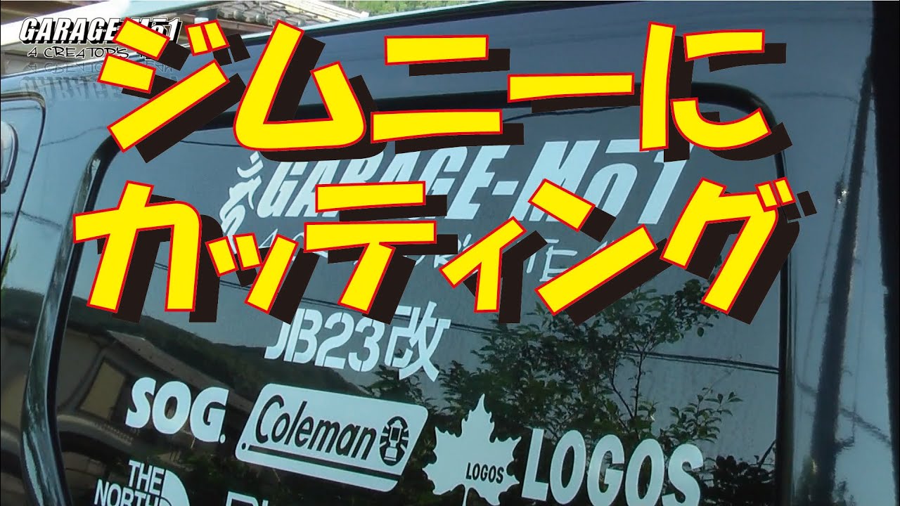 カッティングシートとカーラッピングフィルムの違いとは 用途や特徴まとめ 看板のサインシティ カッティングシートとカーラッピングフィルムの違いとは 用途や特徴まとめ 看板のサインシティ