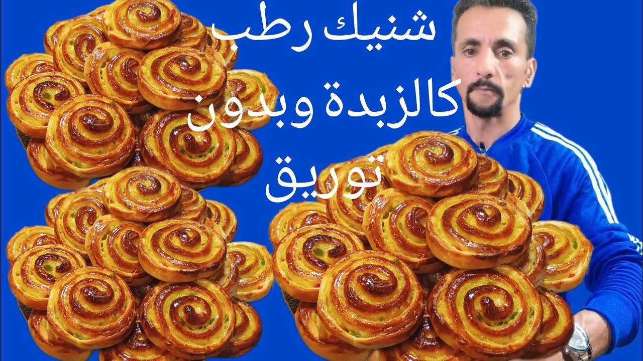 شنيك تاع رمضان غدي تحلفي عليه مشري من الباتيسري رطب كالزبدة واقتصادي يستحق التجربة