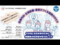 第48回 日本造血・免疫細胞療法学会総会 特別公開講座血液内科・生殖医療・患者がつくる連携のかたち～もし、妊孕性温存のことを聞かれたら、あなたならどう答えますか？～