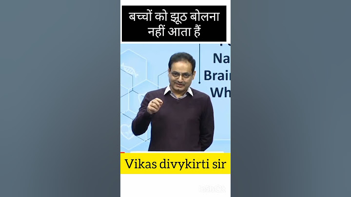 बच्चों को झूठ बोलना नहीं आता है #vikasdivyakirtisir #shorts #shortvideo #vikasdivyakirti #vikas