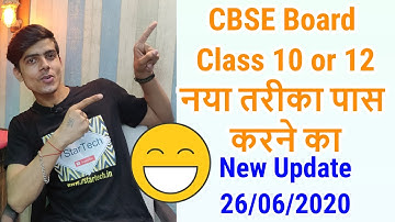 CBSE Board Class 10 or 12 New Passing Criteria - CBSE Private Candidates, Good News Guys - 7startech