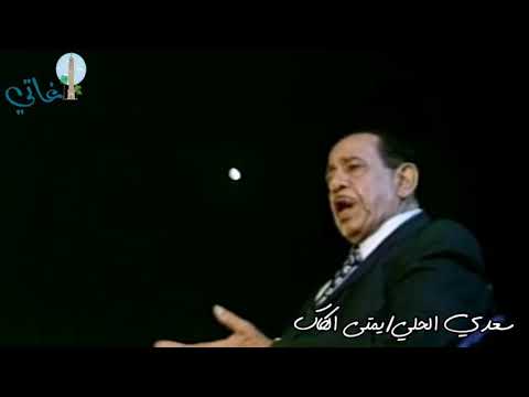 سعدي الحلي يمتى الكاك