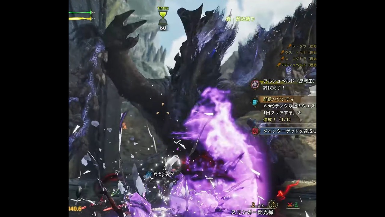 砕ケシ鏡の暗黒騎士、英雄の証大剣ペア【モンハンワイルズ】【mhwilds】【歴戦王アルシュベルド】 #short