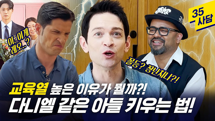 [35사담_#157] JTBC 드라마 나쁜엄마 속 진영순, 사랑인가? 학대인가?