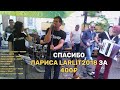 Десятый Онлайн на Соляном... / Воскресенье 26 июля 18:00