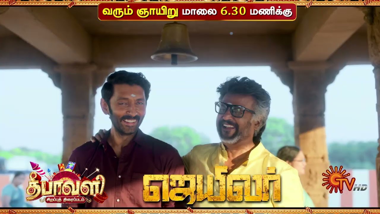 Jailer - Promo 1 | World Television Premiere | Diwali Movie | 12th November 2023 @ 6:30 PM | Sun TV