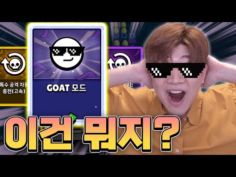 브롤 0.1%만 뜬다는 카드 등장 이게 <strong>합성이</strong> 아니라고?ㅋㅋ