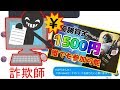 【荒野行動】賞金付き大会で、詐欺師にガチでお金請求された…