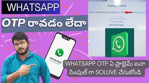Whatsapp otp రావడం లేదా మి problem నీ సింపుల్ గా ఫిక్స్ చేసుకోండి