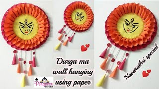 Durga ma wall hanging using cardboard | Navarathri decoration for home | Golu idea | Paper Craft