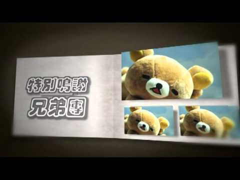 新郎新娘的開場畫面 1