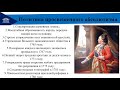 Россия во второй половине XVIII века: «просвещенный абсолютизм» Екатерины II