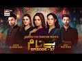 Benaam Episode 37 [Subtitle Eng] | 8th December 2021 | ARY Digital Drama