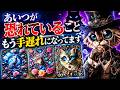 もう手遅れです🔥あいつが恐れている事⚡あなたへの懺悔🔥タロット占い🔮