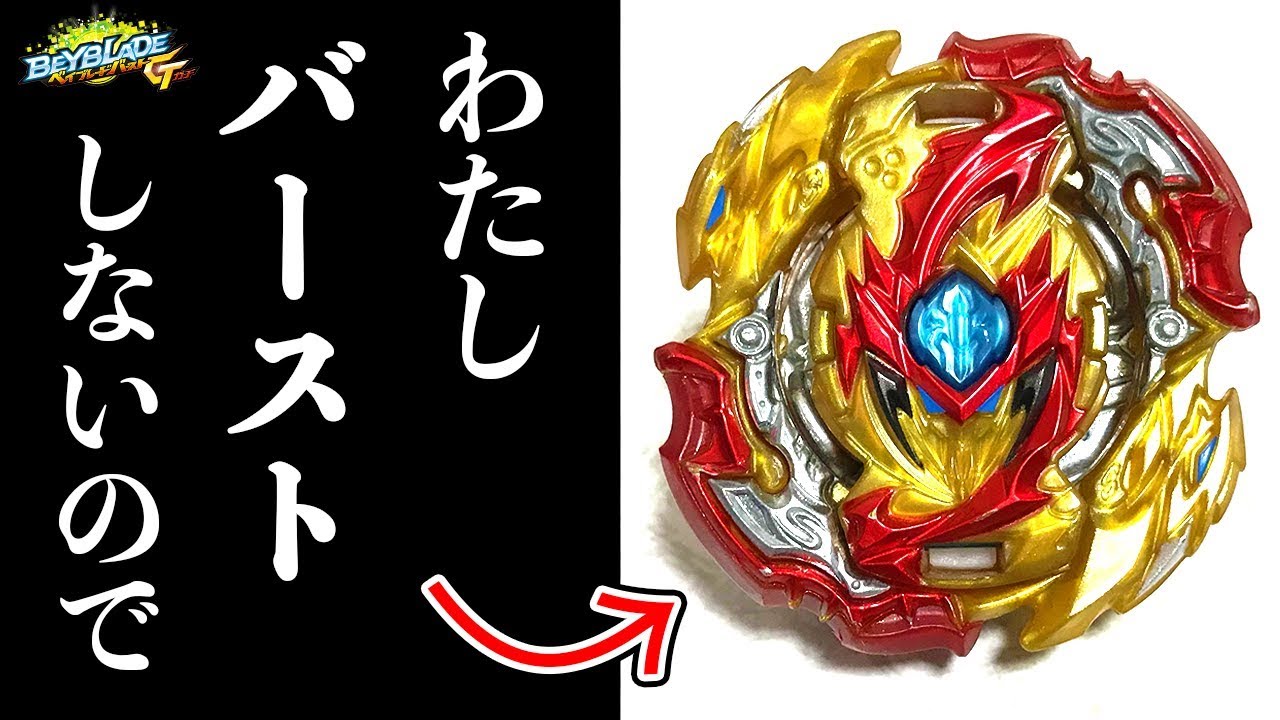 Shocking] The strongest Bey that never bursts exists. Lord