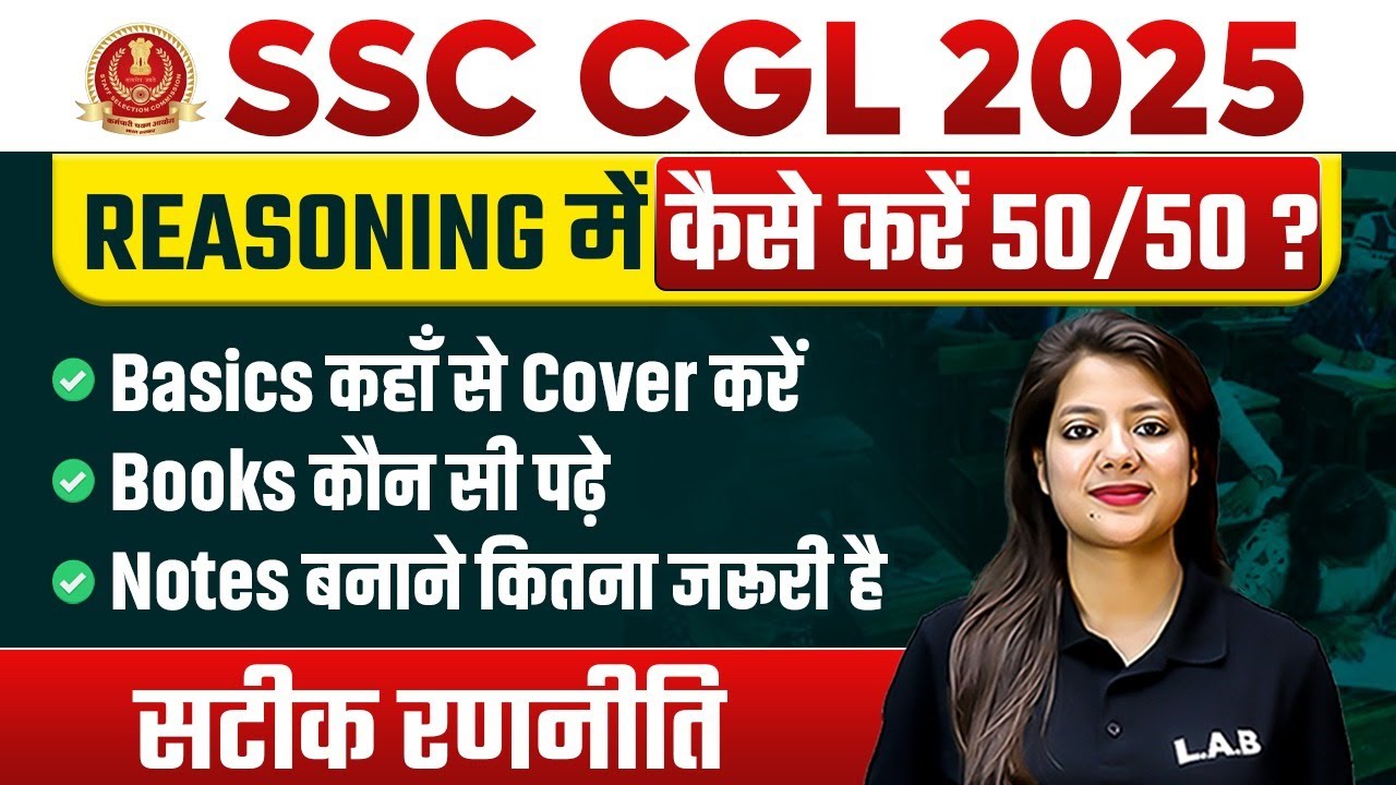 SSC CGL 2025 | SSC CGL Reasoning Preparation Strategy 2025 | SSC CGL Ki ...