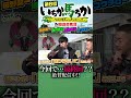 「いちか馬ちか」第6回（前編）【そのだけいばwithオッズパーク】in姫路競馬場