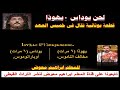 لحن يوداس  الذى يقال فى باكر خميس الكبير  قبطى وعربى  للمعلم ابراهيم معوض دندنها