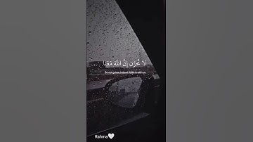 لا تحزن إن اللّه معنا❤|| بصوت عبدالرحمن مسعد || سورة التوبة
