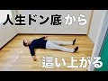 【赤裸々告白】人生ドン底から這い上がってきたミニマリストの過去。