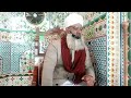 Shab e Barat ki Fazeelat o Ahmiyat | Bayan by Syed Sabtain Ul Hassan Gilani