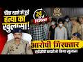 चौक थाने में हुई हत्या के आरोपित 24 घण्टे में गिरफ्तार, एडीसीपी काशी ने किया खुलासा