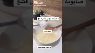 تبيض الجسم والوجه