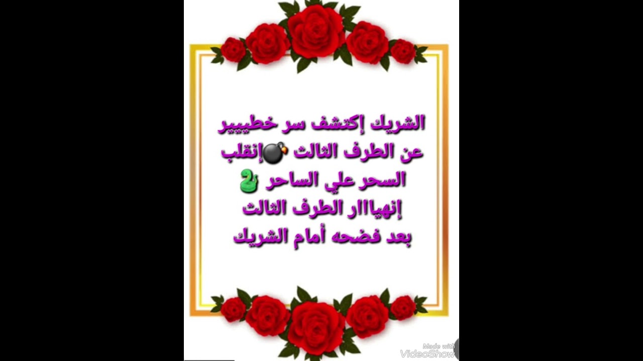 الشريك إكتشف سر خطييير عن الطرف الثالث 💣إنقلب السحر علي الساحر 🐍إنهيااار الطرف الثالث بعد  فضحه