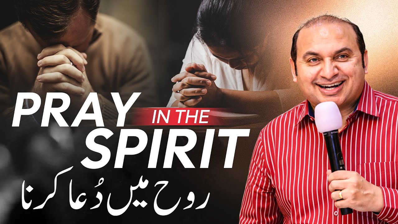 𝐏𝐫𝐚𝐲 𝐢𝐧 𝐭𝐡𝐞 𝐒𝐩𝐢𝐫𝐢𝐭 || 𝐑𝐞𝐯. 𝐃𝐫. 𝐊𝐡𝐚𝐥𝐢𝐝 𝐌 𝐍𝐚𝐳 || 𝐋𝐢𝐯𝐞 𝐒𝐞𝐫𝐦𝐨𝐧 || 𝟐𝟎𝟐𝟓