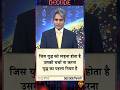 जिस युद्ध को jis yuddh ko#sudhirchaudhary #decode #support #subscribe #shortsfeed