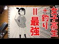 女子高生が釣りする漫画が最強な件【放課後ていぼう日誌】