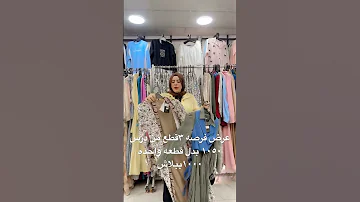 عرض ٣ق١٠٥٠ ببلاش العرض من بكره انشاء الله 