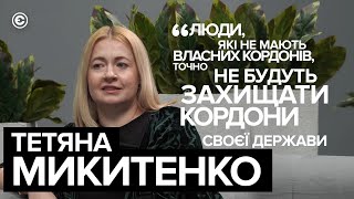 &quot;У нашого суспільства не виховали поняття власних кордонів&quot; – Микитенко І Ednist