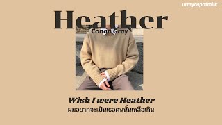 [THAISUB/LYRICS] Heather - Conan Gray แปลไทย