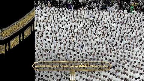 صلاة المغرب للشيخ أ.د. #فيصل_غزاوي 11 ربيع الأول 1446هـ من سورة العنكبوت 57-64 #المسجد_الحرام