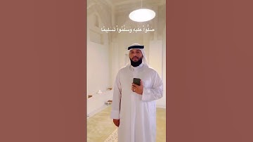 ما تيسر من سورة الاحزاب #عبدالله_العطاوي