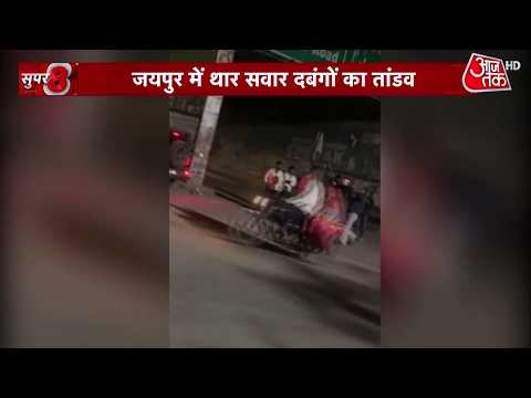 Thar occupants go on a rampage in Jaipur after not being given space, point pistol at cab driver ...