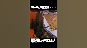 【Apex Legends】ミラージュの蘇生は最強・・・ #Shorts #short