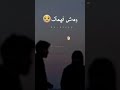 Banady 3alek احمد سعد بنادي عليك حالات واتس Banady 3alek احمد سعد بنادي عليك حالات واتس