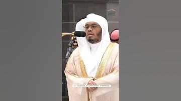 هو الله الذي لا إله إلا هو ~ تلاوة مؤثرة لخواتيم سورة الحشر للشيخ ياسر الدوسري - عشاء 27 محرم 1446هـ