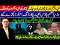 Imran Khan&#39;s warning to intelligence agencies || Army Chief Appointment: Important person&#39;s message