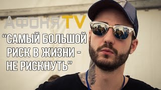 Афоня TV: "Рейтинги - это когда у тебя бизнес свой"