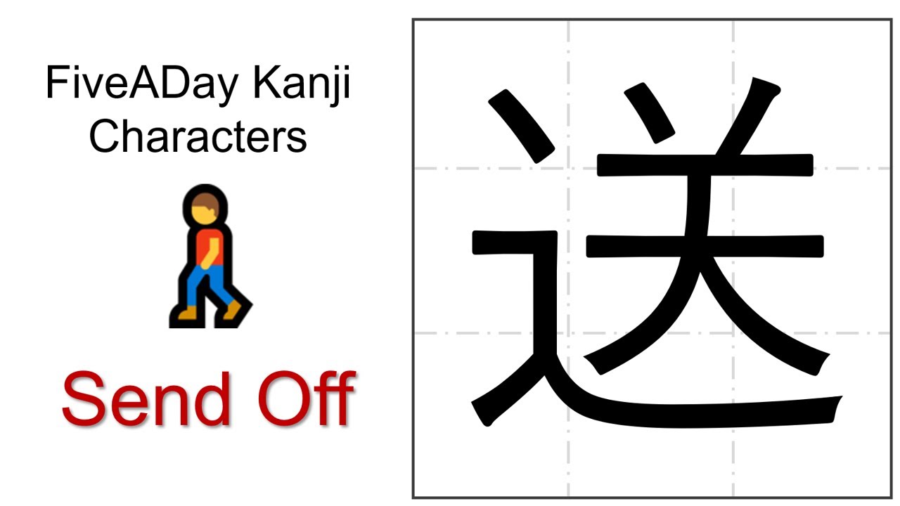 Chinese Character 送 Send Off 🎺 - YouTube