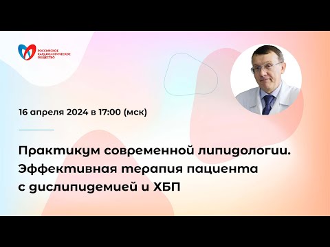 Практикум современной липидологии.