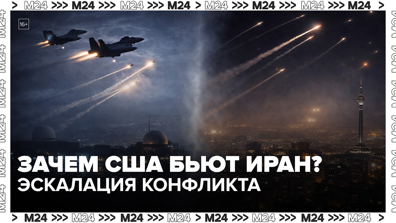 Зачем США так активно атакуют Иран? Третий день эскалации