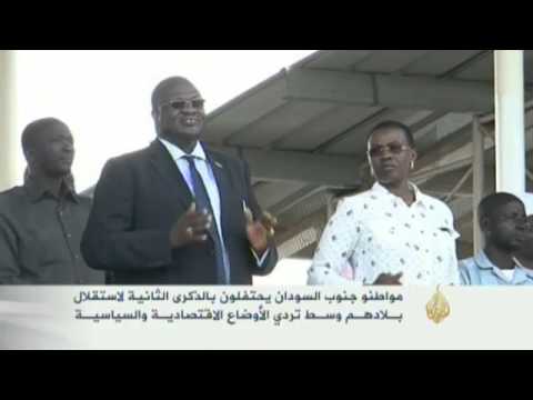 جنوب السودان يحتفل بالذكرى الثانية لاستقلاله